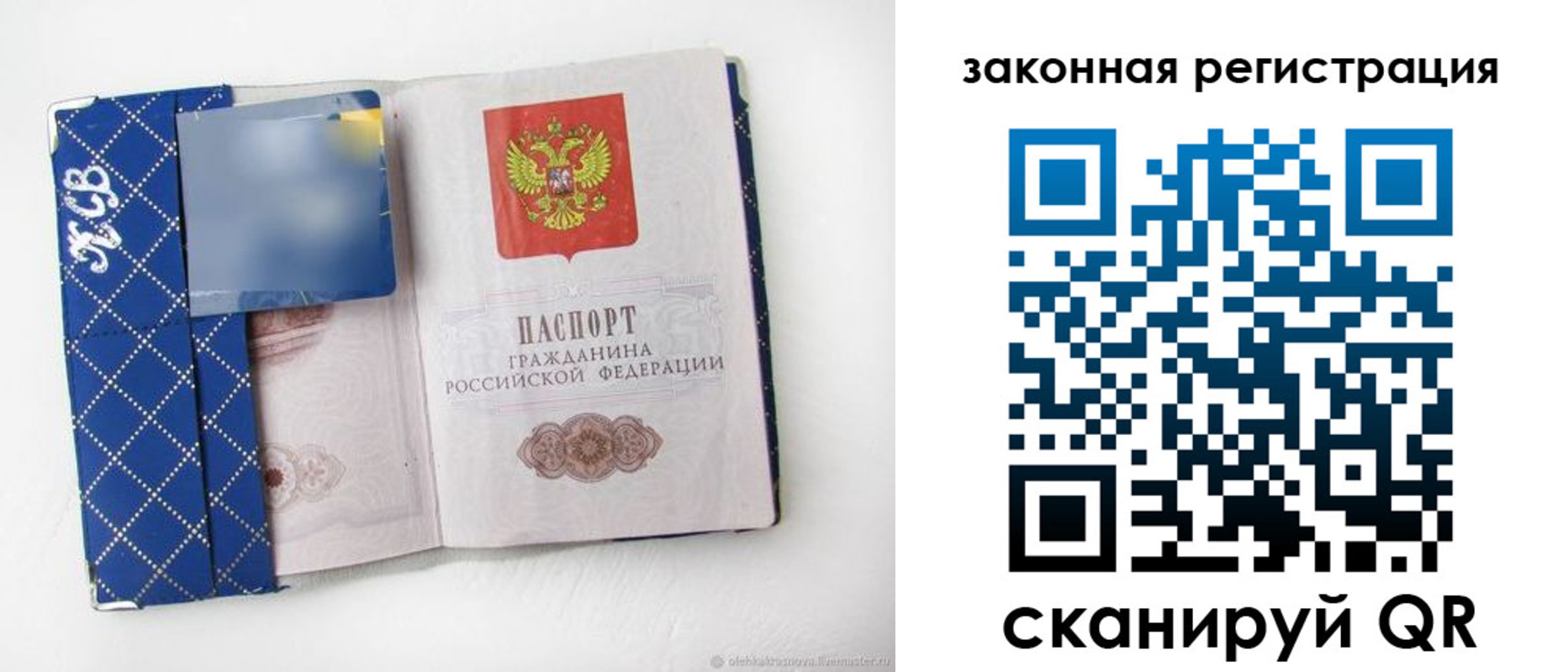 прописка паспорт в Славянске-на-Кубани