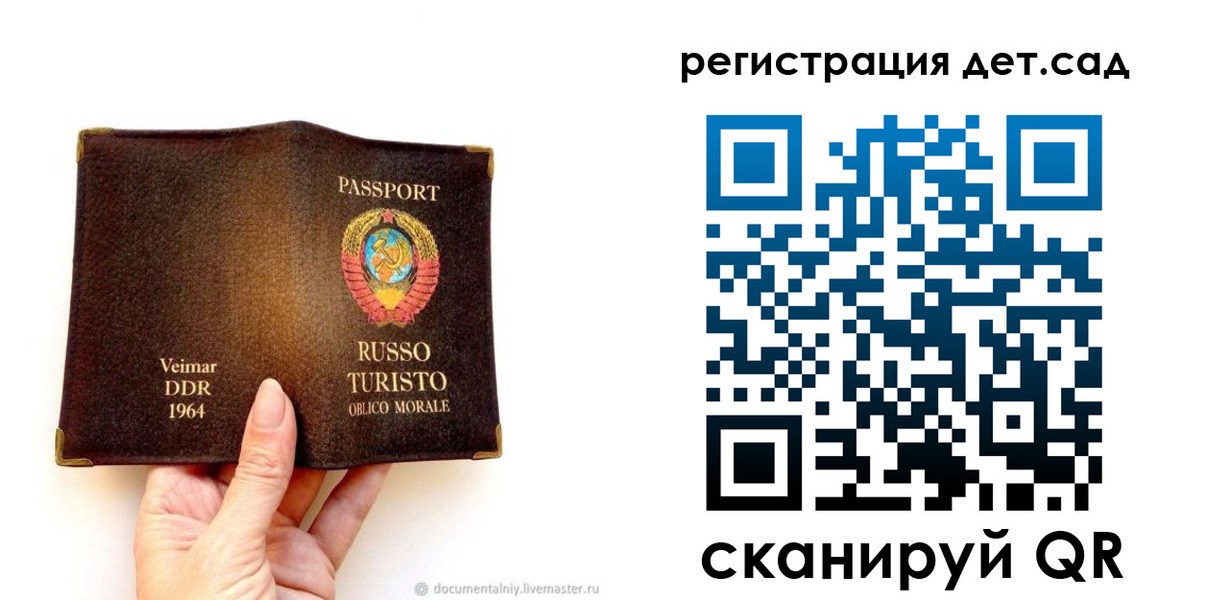 временная регистрация недорого в Славянске-на-Кубани