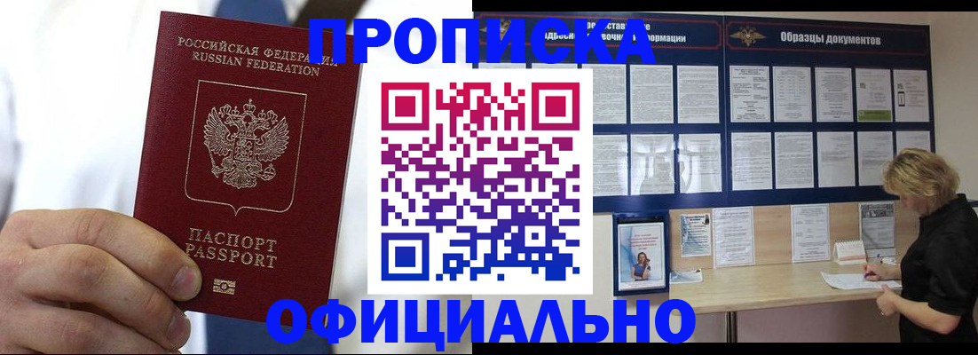 прописка иностранных граждан в Славянске-на-Кубани