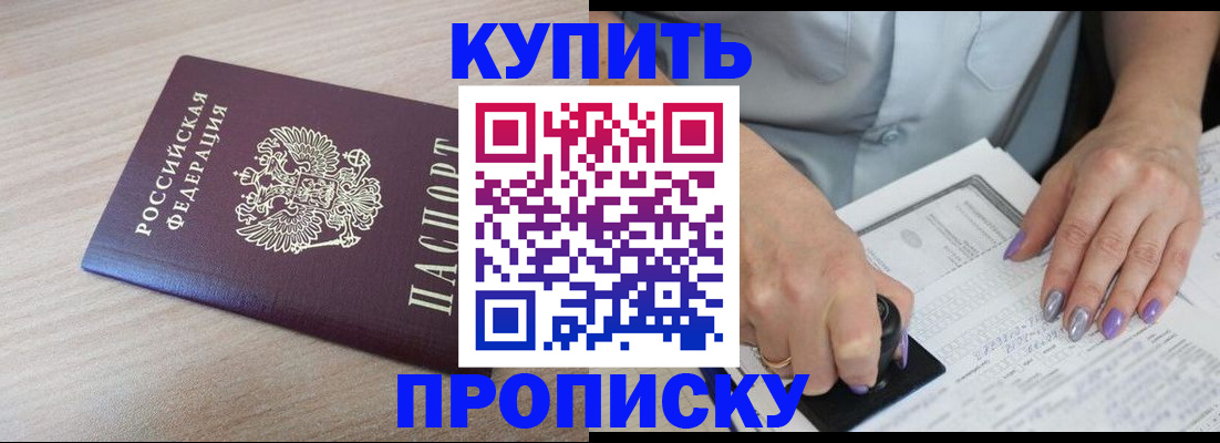 временная регистрация для всех в Славянске-на-Кубани