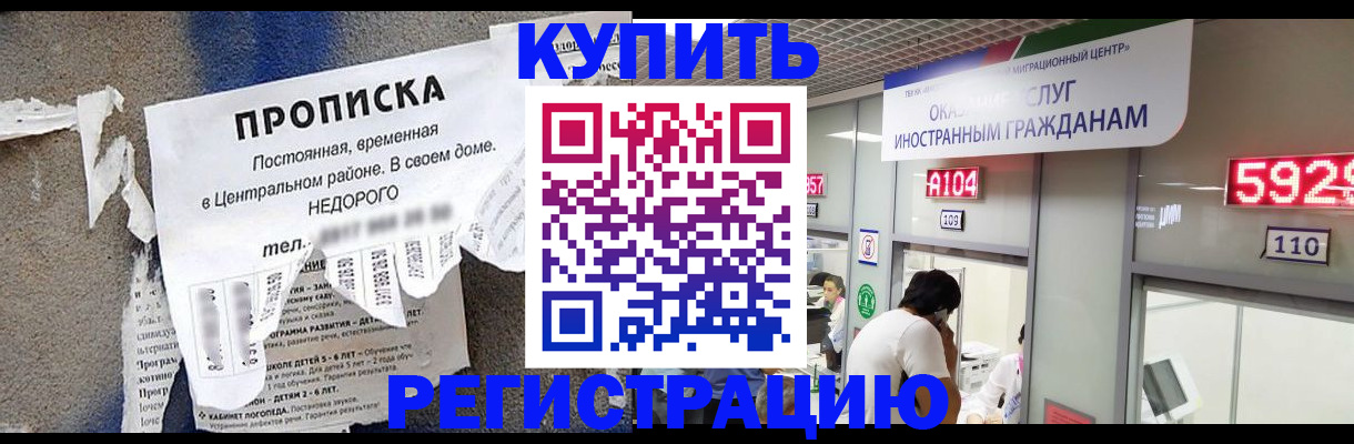 прописка в квартире в Славянске-на-Кубани