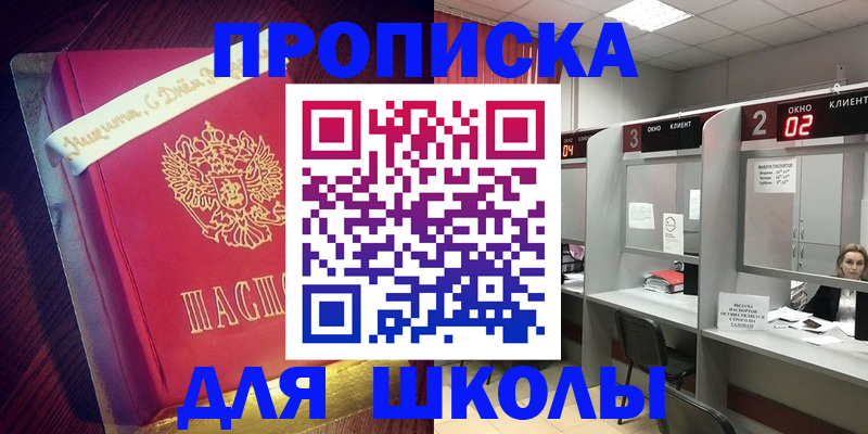 прописка иностранных граждан в Славянске-на-Кубани