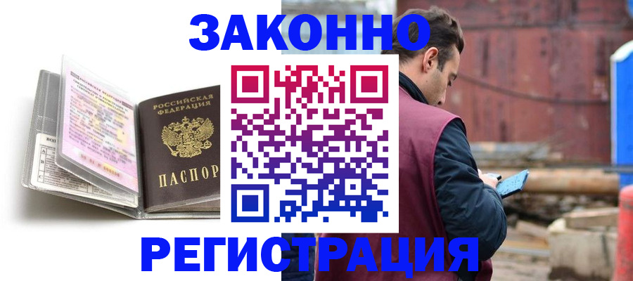 прописка регистрация в Славянске-на-Кубани