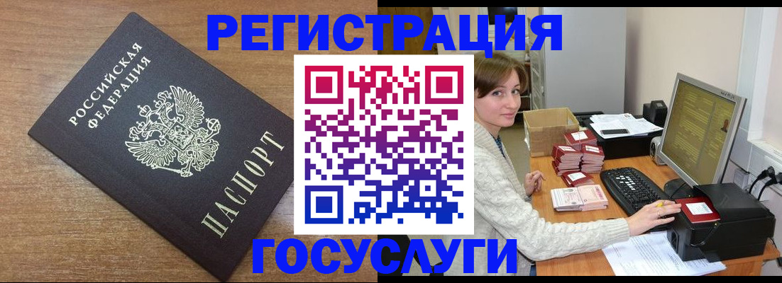 прописка регистрация в Славянске-на-Кубани