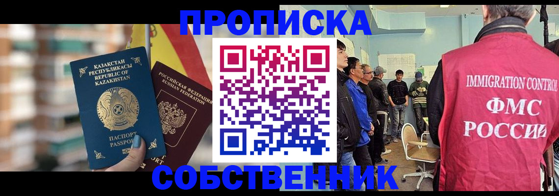 прописка для кредита в Славянске-на-Кубани